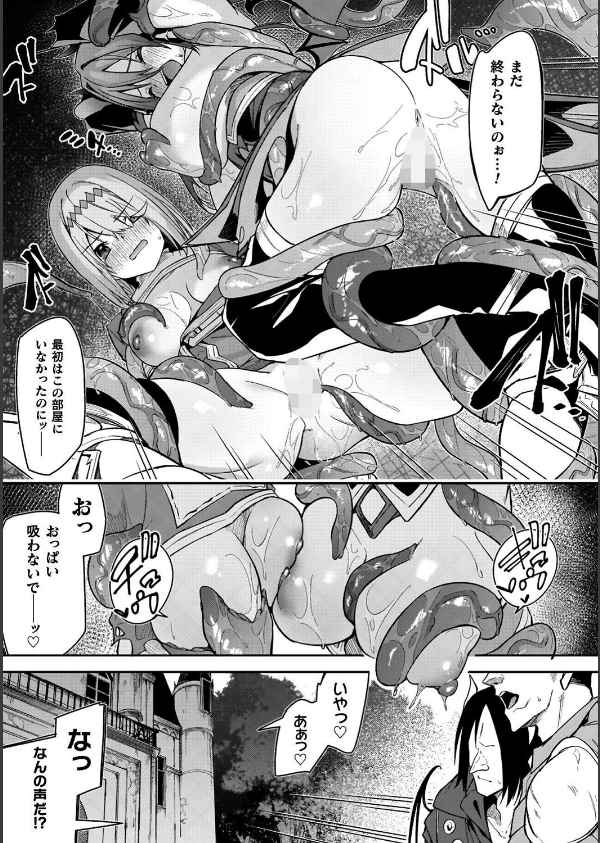 淫辱迷宮 〜エロトラップで乱れ咲く魔勇〜_23枚目の画像