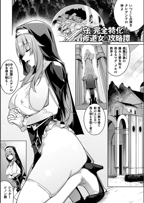 淫辱迷宮 〜エロトラップで乱れ咲く魔勇〜_27枚目の画像