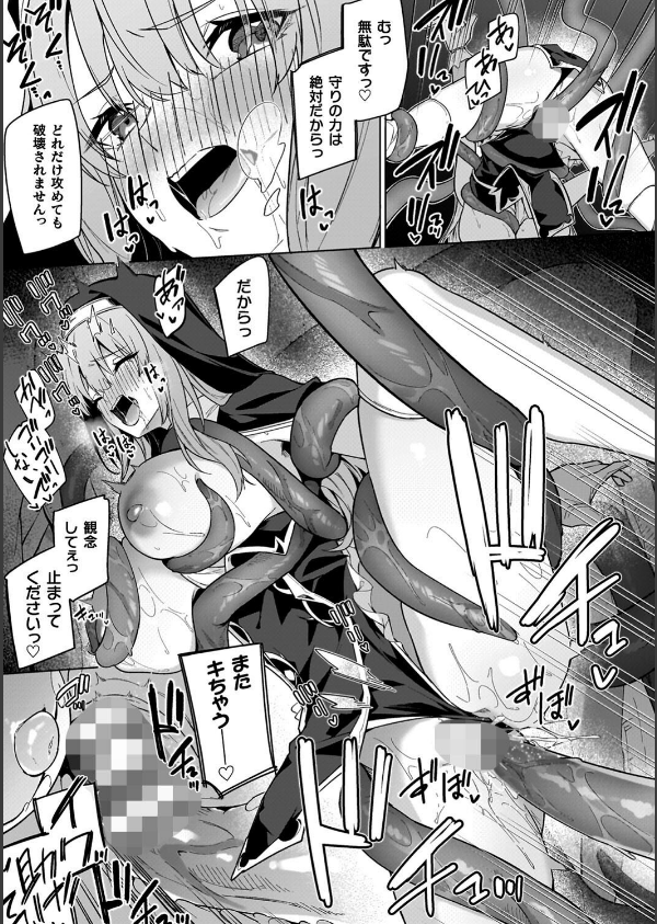 淫辱迷宮 〜エロトラップで乱れ咲く魔勇〜_33枚目の画像