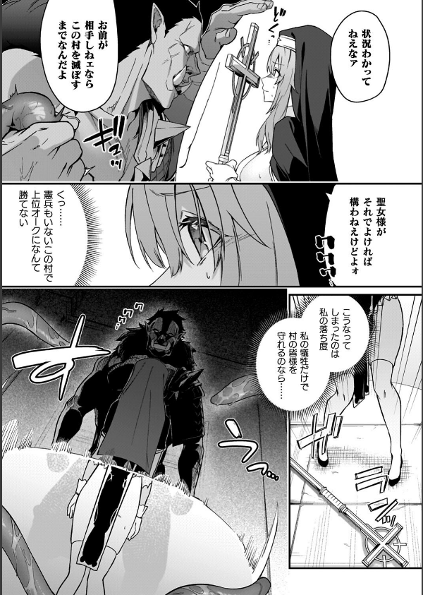 淫辱迷宮 〜エロトラップで乱れ咲く魔勇〜_37枚目の画像