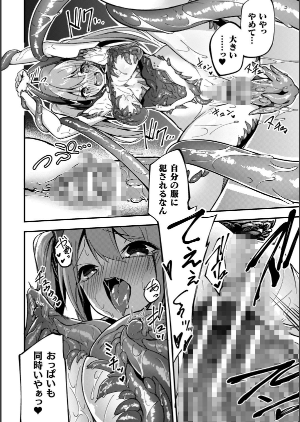 淫辱迷宮 〜エロトラップで乱れ咲く魔勇〜_44枚目の画像