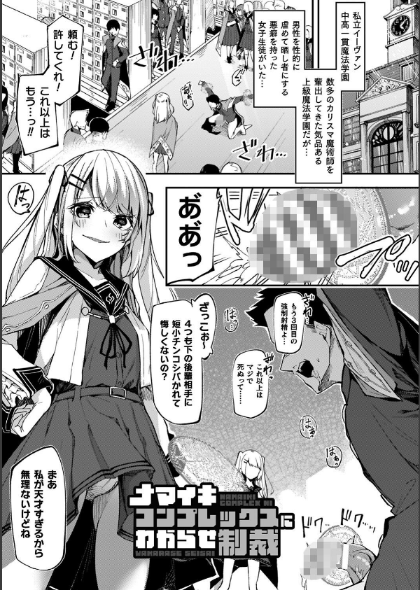 淫辱迷宮 〜エロトラップで乱れ咲く魔勇〜_49枚目の画像