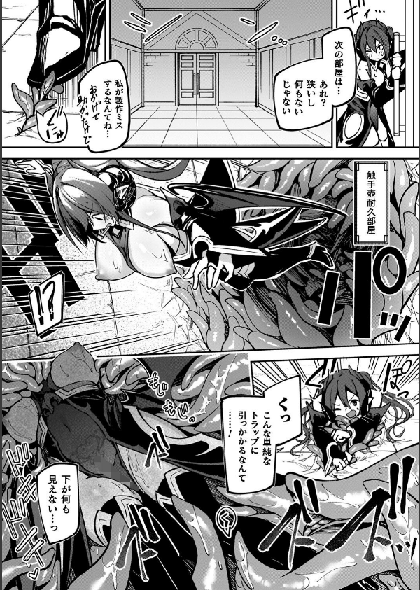 淫辱迷宮 〜エロトラップで乱れ咲く魔勇〜_6枚目の画像