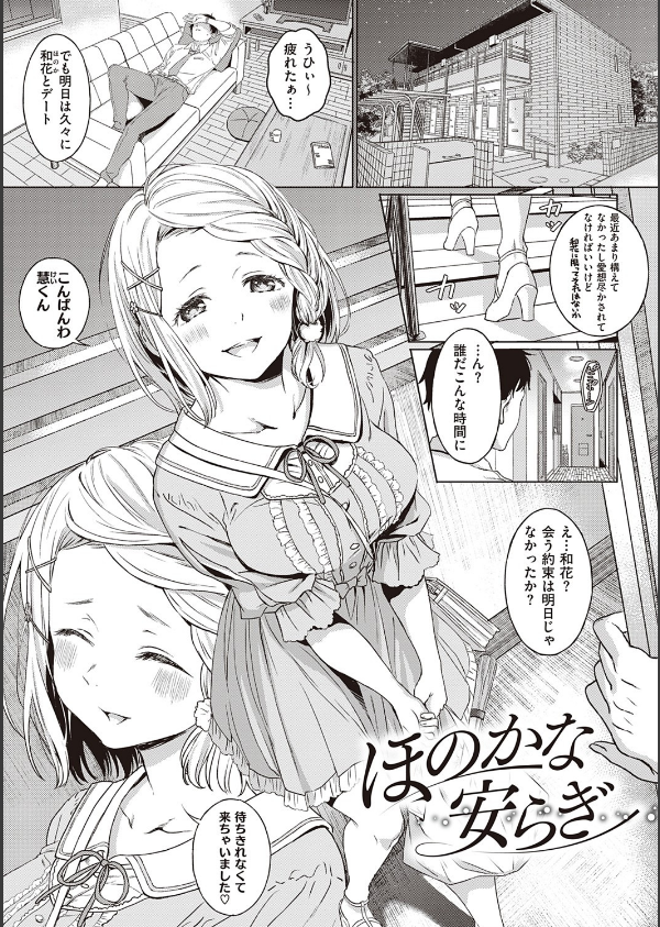 深窓の華娵 【デジタル特装版】_13枚目の画像