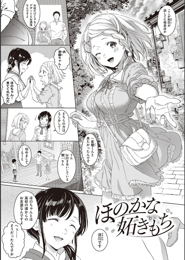 深窓の華娵 【デジタル特装版】_15枚目の画像