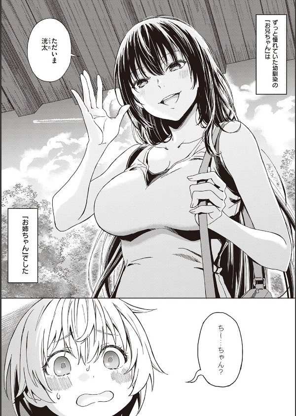 深窓の華娵 【デジタル特装版】_18枚目の画像