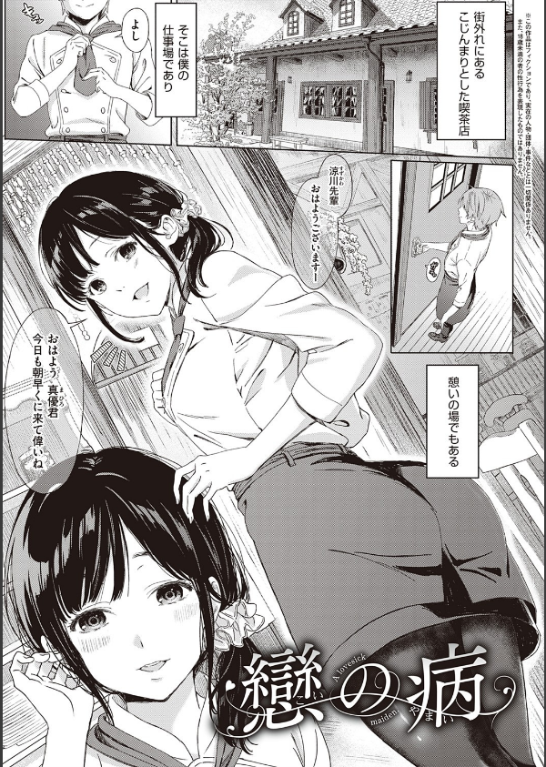 深窓の華娵 【デジタル特装版】_19枚目の画像