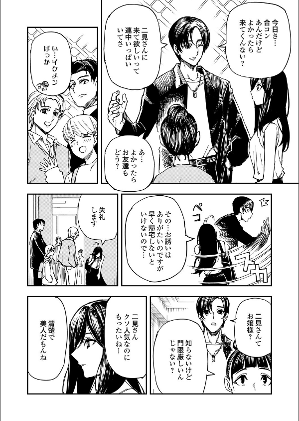 清楚で完璧な妹が俺のことを好きすぎる（単話）_2枚目の画像