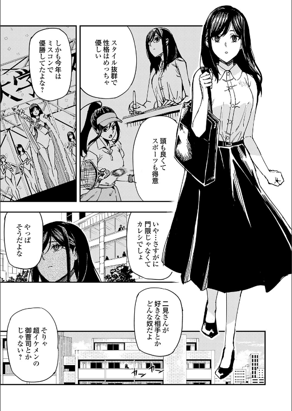 清楚で完璧な妹が俺のことを好きすぎる（単話）_3枚目の画像