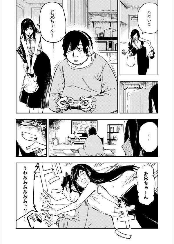 清楚で完璧な妹が俺のことを好きすぎる（単話）_4枚目の画像