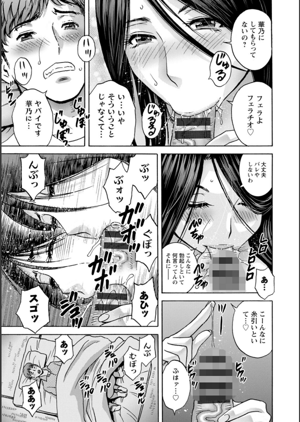 滴る かのはは_13枚目の画像