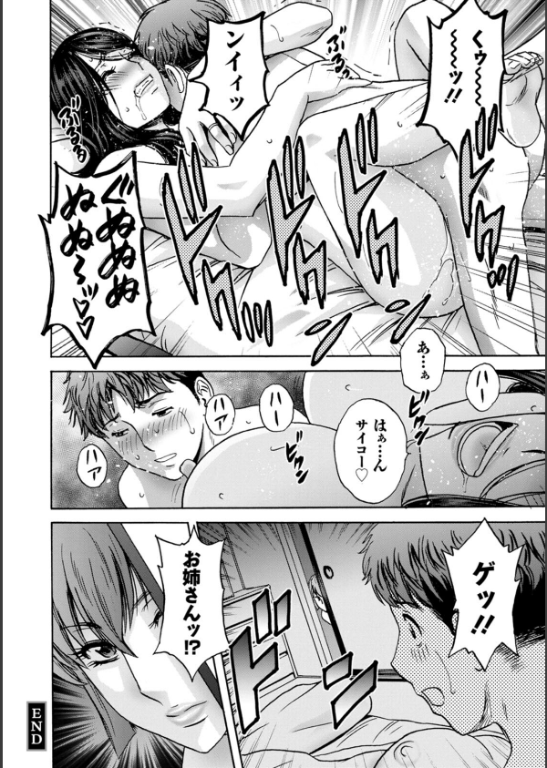 滴る かのはは_22枚目の画像