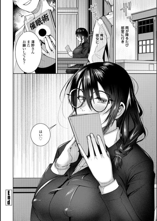 濡れ眠り姫【デジタル版】_22枚目の画像