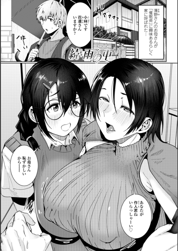 濡れ眠り姫【デジタル版】_23枚目の画像