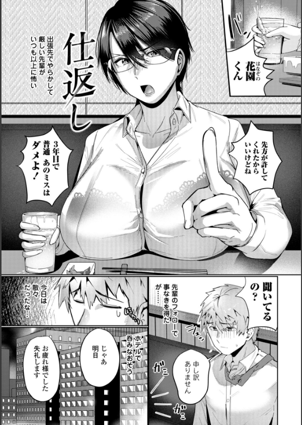 濡れ眠り姫【デジタル版】_26枚目の画像