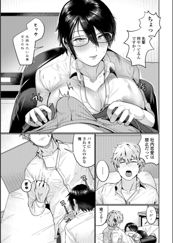 濡れ眠り姫【デジタル版】_28枚目の画像