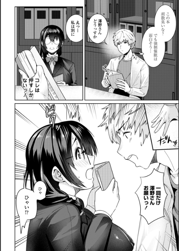 濡れ眠り姫【デジタル版】_4枚目の画像