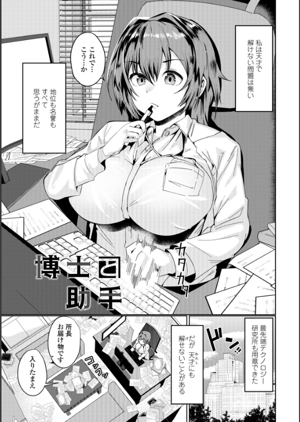 濡れ眠り姫【デジタル版】_32枚目の画像