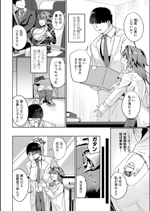 濡れ眠り姫【デジタル版】_33枚目の画像