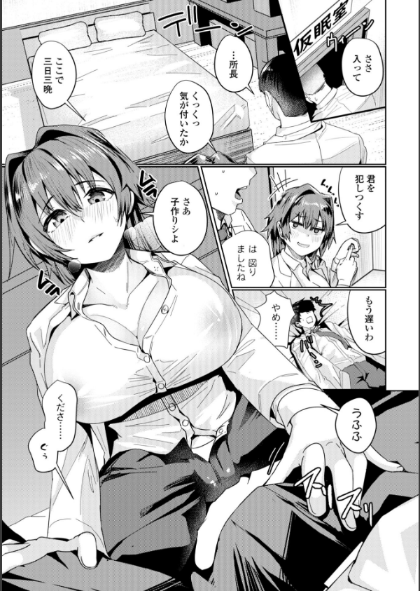 濡れ眠り姫【デジタル版】_34枚目の画像