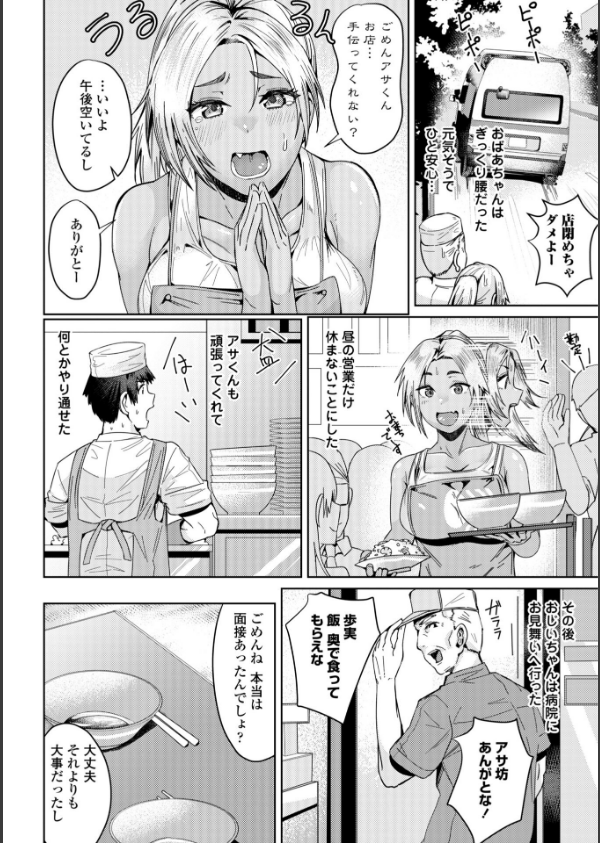 濡れ眠り姫【デジタル版】_42枚目の画像