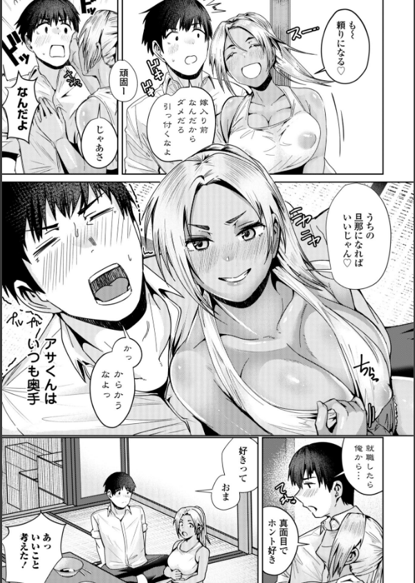 濡れ眠り姫【デジタル版】_43枚目の画像