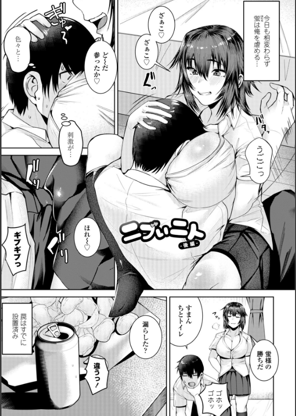 濡れ眠り姫【デジタル版】_47枚目の画像