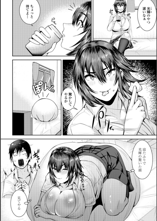 濡れ眠り姫【デジタル版】_48枚目の画像