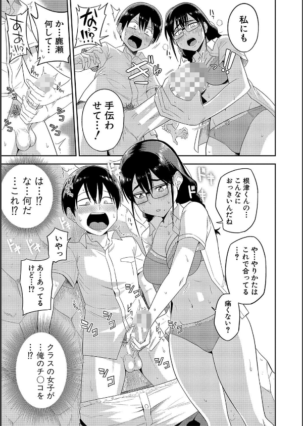 無人島で、SEXに興味津々なドスケベ陰キャ女子たちとハーレムライフ_15枚目の画像