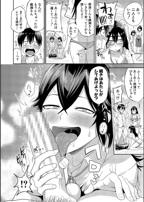 無人島で、SEXに興味津々なドスケベ陰キャ女子たちとハーレムライフ_16枚目の画像