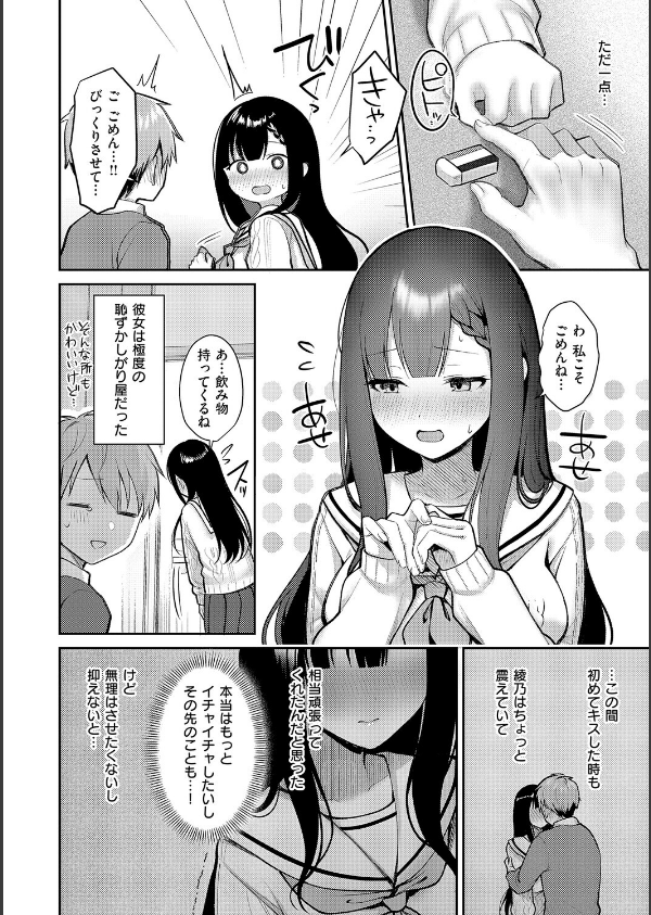 甘色テンプテーション_22枚目の画像