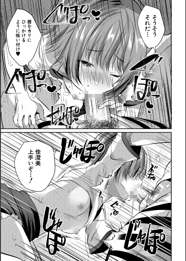 田舎少女とハーレムえっちに至る夏_25枚目の画像