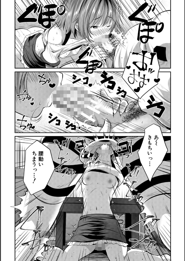 田舎少女とハーレムえっちに至る夏_26枚目の画像