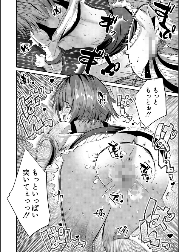 田舎少女とハーレムえっちに至る夏_30枚目の画像