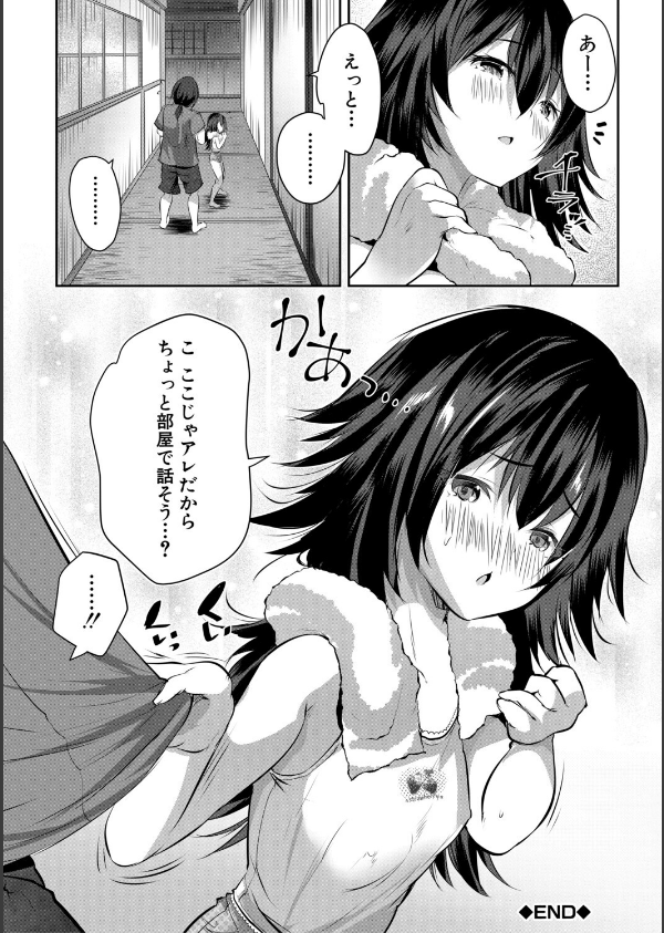 田舎少女とハーレムえっちに至る夏_40枚目の画像