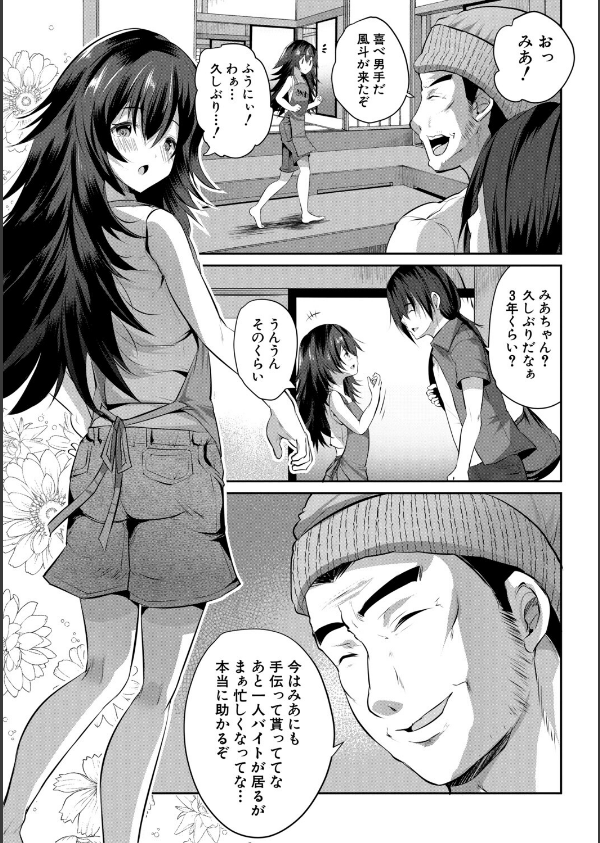 田舎少女とハーレムえっちに至る夏_6枚目の画像