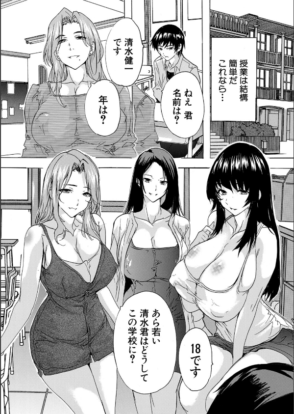 男は僕だけ！？全方位美女警報！！（単話）_5枚目の画像