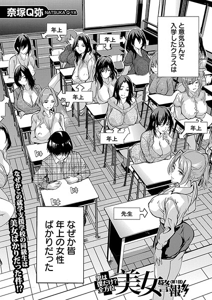 【エロ漫画】意のままになるのはどちら？（単話）【しょむ,MUJIN編集部】