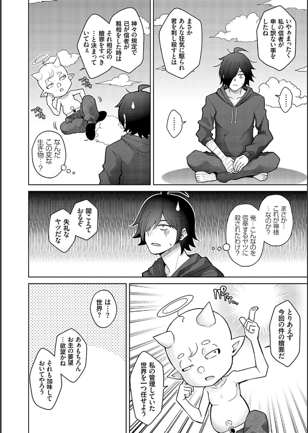 異世界ツクリカエール【デジタル特装版】【FANZA限定特典付き】_6枚目の画像