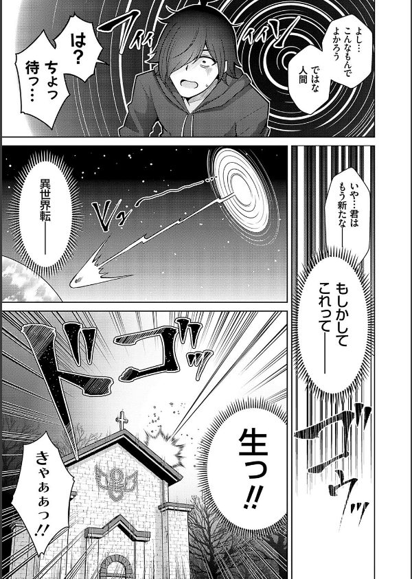 異世界ツクリカエール【デジタル特装版】【FANZA限定特典付き】_7枚目の画像