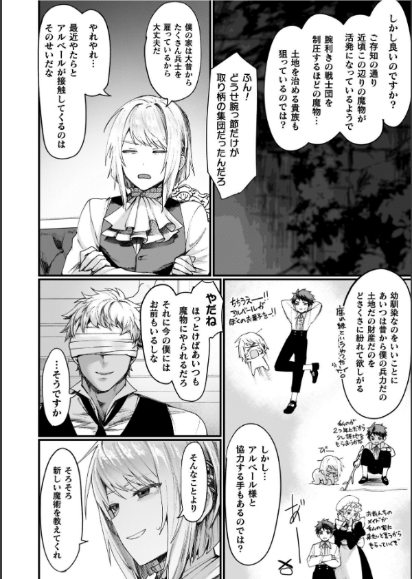 異世界女体化伝〜欲望の末路〜_14枚目の画像