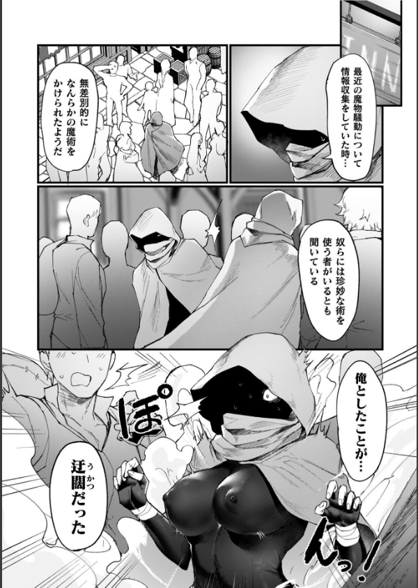 異世界女体化伝〜欲望の末路〜_20枚目の画像