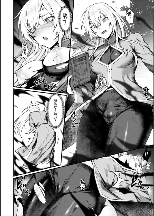 異世界女体化伝〜欲望の末路〜_38枚目の画像