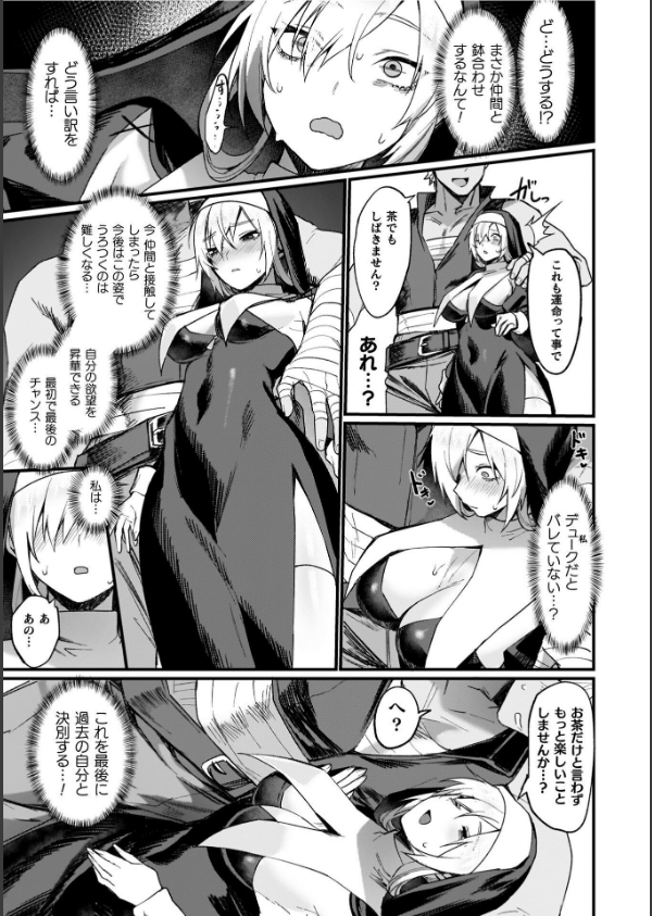 異世界女体化伝〜欲望の末路〜_41枚目の画像