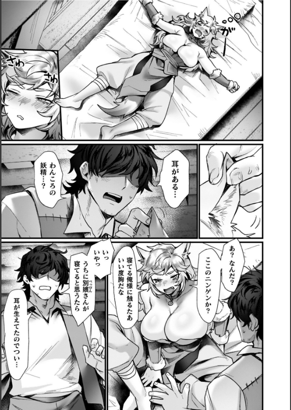 異世界女体化伝〜欲望の末路〜_47枚目の画像