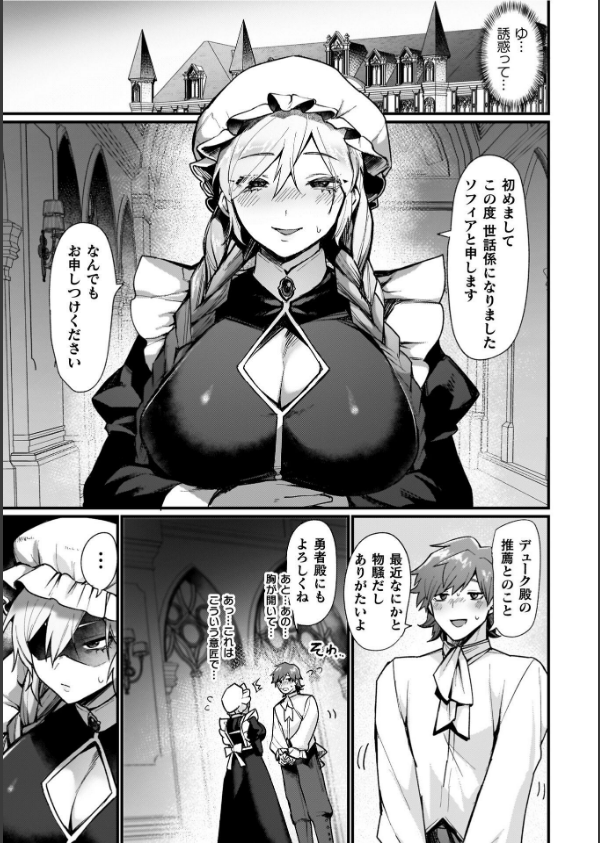 異世界女体化伝〜欲望の末路〜_53枚目の画像