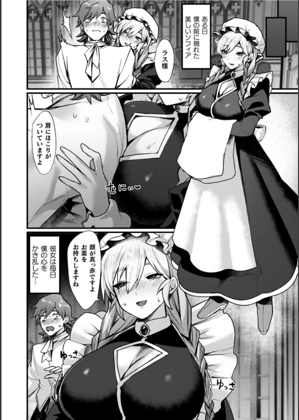 異世界女体化伝〜欲望の末路〜_54枚目の画像