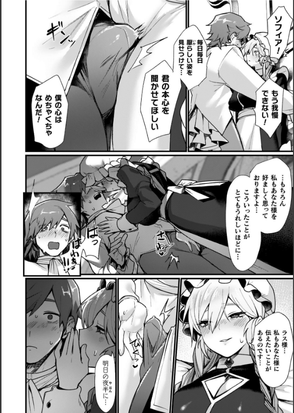 異世界女体化伝〜欲望の末路〜_56枚目の画像