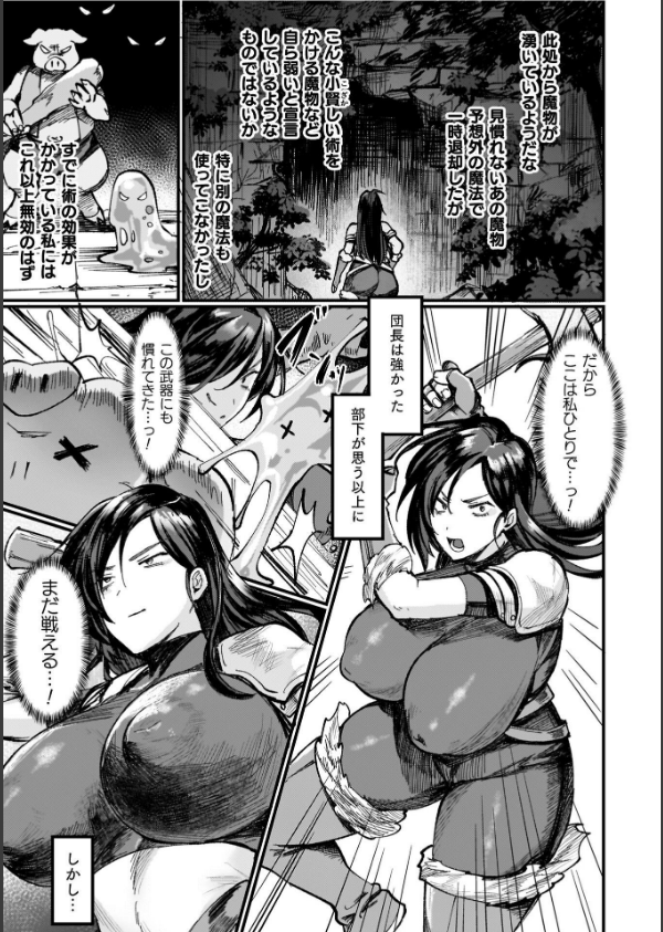 異世界女体化伝〜欲望の末路〜_7枚目の画像