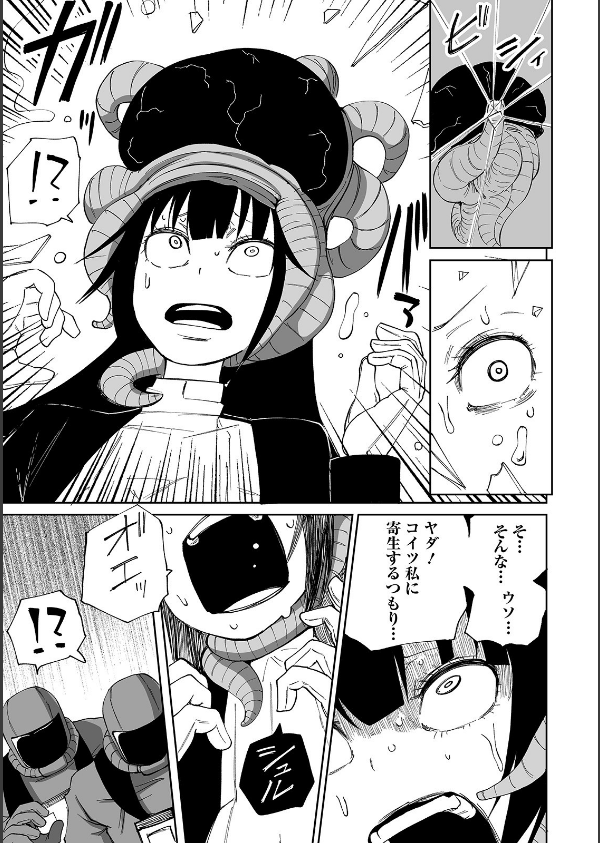 異種姦インキュベーター（単話）_3枚目の画像